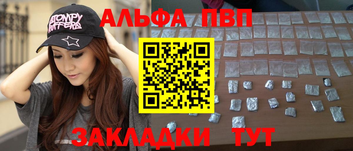 Alpha-PVP кристаллы Евпатория