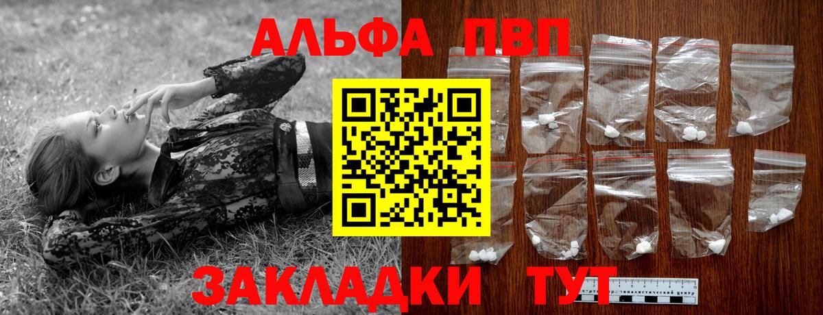 APVP крисы CK  A-PVP мука  Alfa_PVP крисы CK  Вход с VPN  Евпатория 