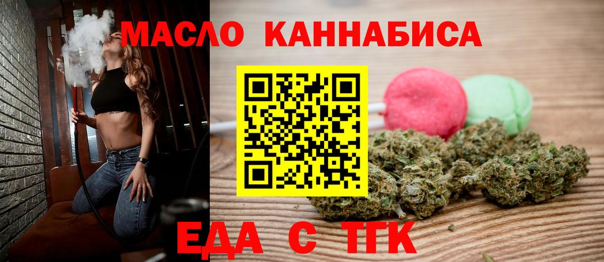 Евпатория  Canna-Cookies марихуана  Вход с VPN 