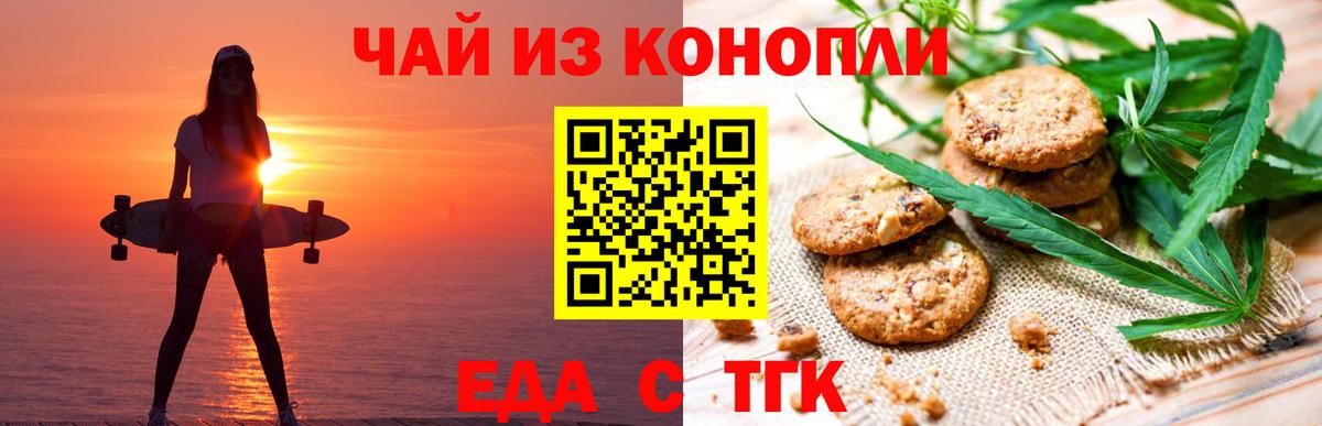 Canna-Cookies конопля Евпатория