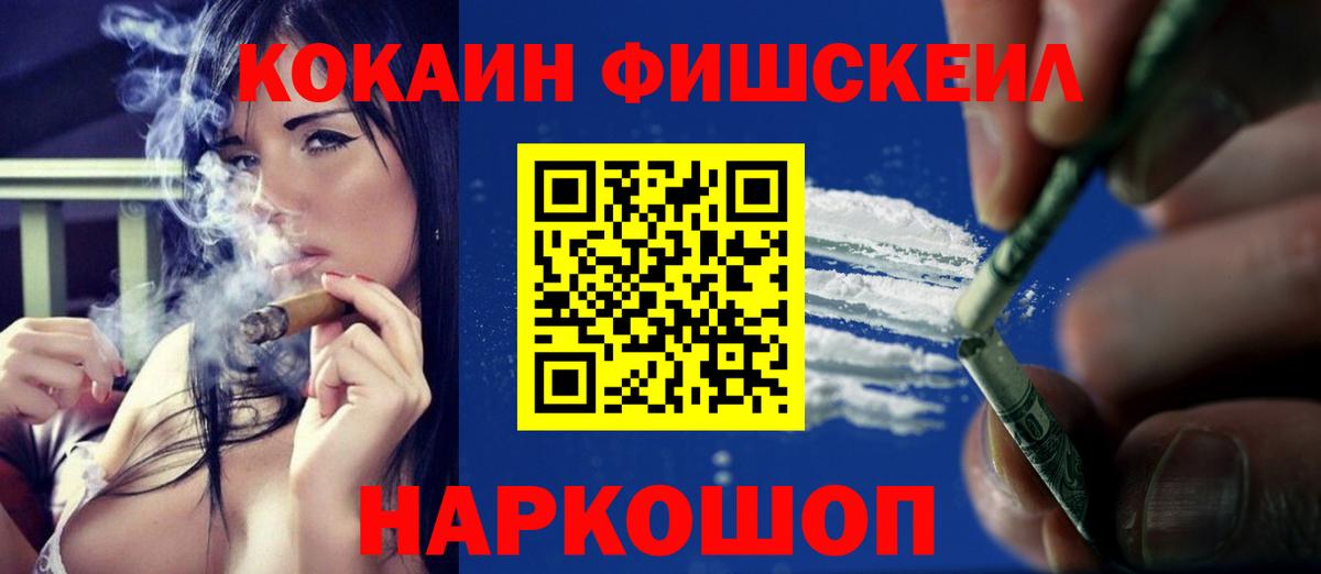Евпатория  КОКАИН Колумбийский  КОКАИН  Вход с VPN 