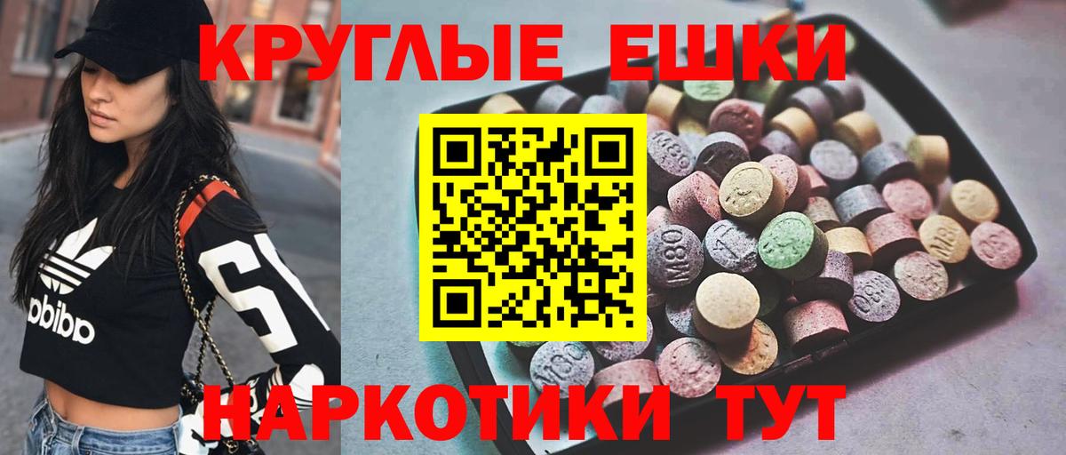 Ecstasy 280 MDMA Евпатория