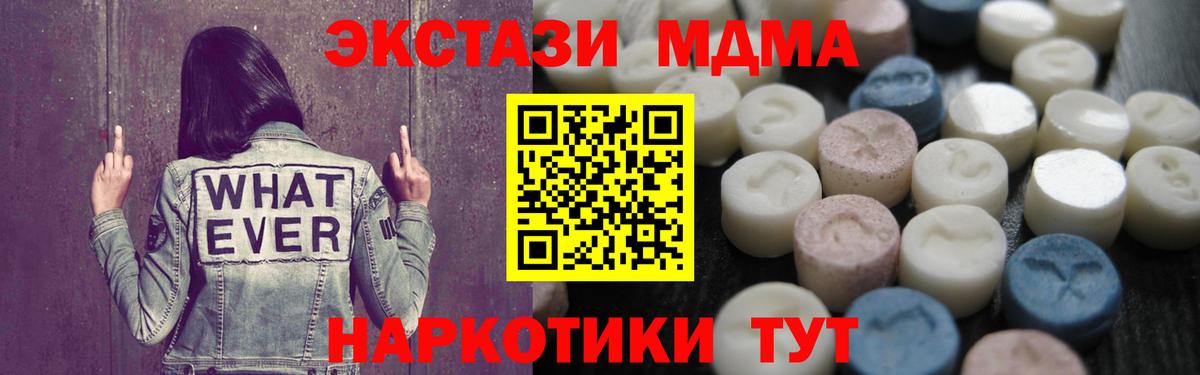 Ecstasy 280 MDMA  Ecstasy TESLA  Вход с VPN  Евпатория 