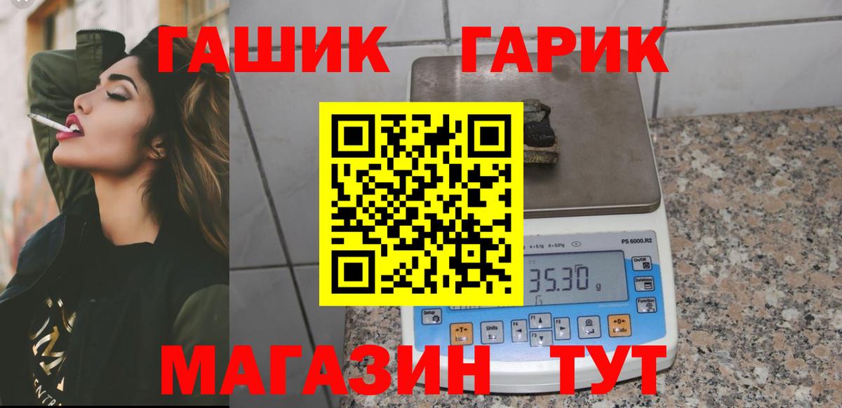 ГАШ 40% ТГК  Вход с VPN  Гашиш индика сатива  Евпатория 