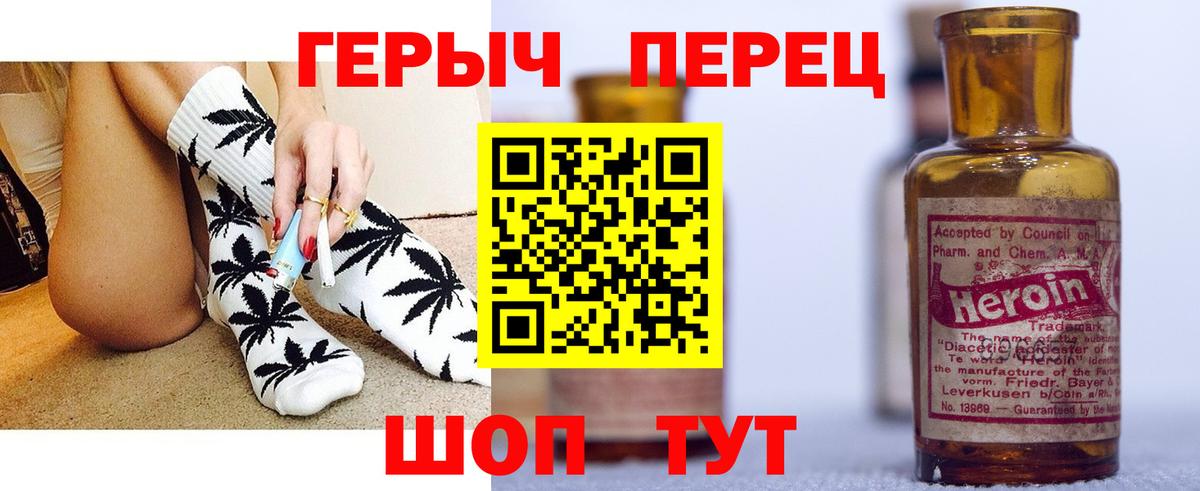 ГЕРОИН герыч  Вход с VPN  Евпатория 