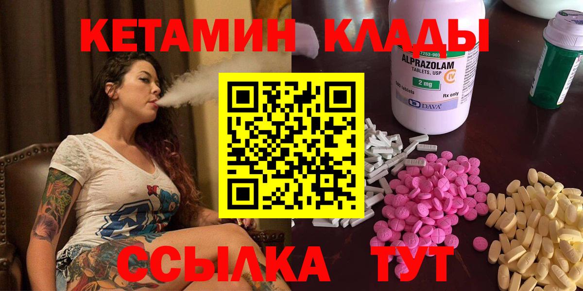 Евпатория  КЕТАМИН ketamine  Вход с VPN 