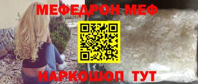 меф Моздок