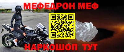 меф Моздок