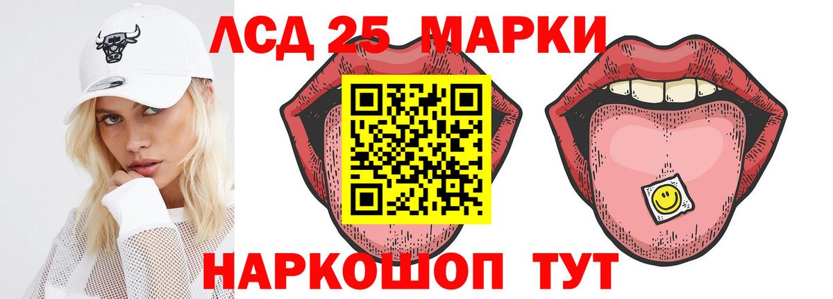 Лсд 25 экстази кислота Евпатория