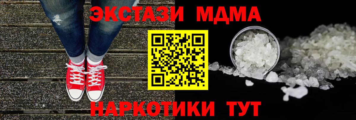 МДМА VHQ  МДМА кристаллы  Вход с VPN  Евпатория 