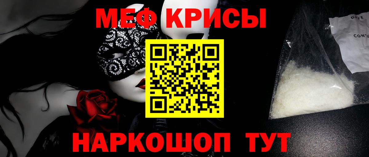 МЕФ  Вход с VPN  МЯУ-МЯУ  Евпатория  цена   МЯУ-МЯУ mephedrone 