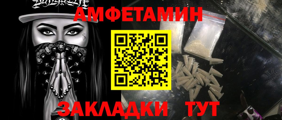 МЕТАМФЕТАМИН мет Евпатория