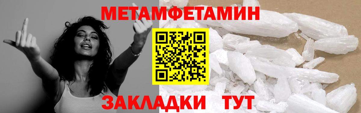 МЕТАМФЕТАМИН мет  МЕТАМФЕТАМИН мет  Евпатория  Вход с VPN 