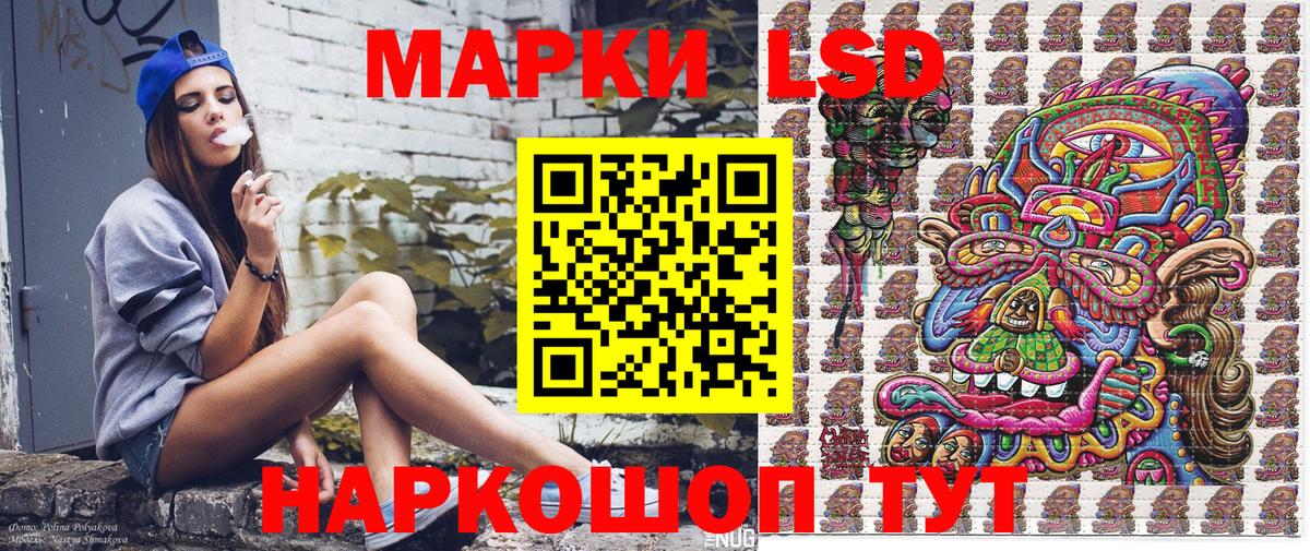 Марки NBOMe 1500мкг Евпатория