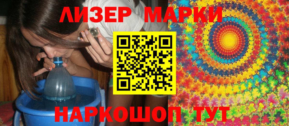закладка  Марки N-bome 1,8мг  Вход с VPN  Евпатория 