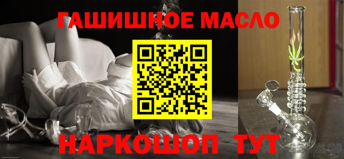 наркотики  Дистиллят ТГК вейп с тгк  Дистиллят ТГК вейп  Вход с VPN  Евпатория 