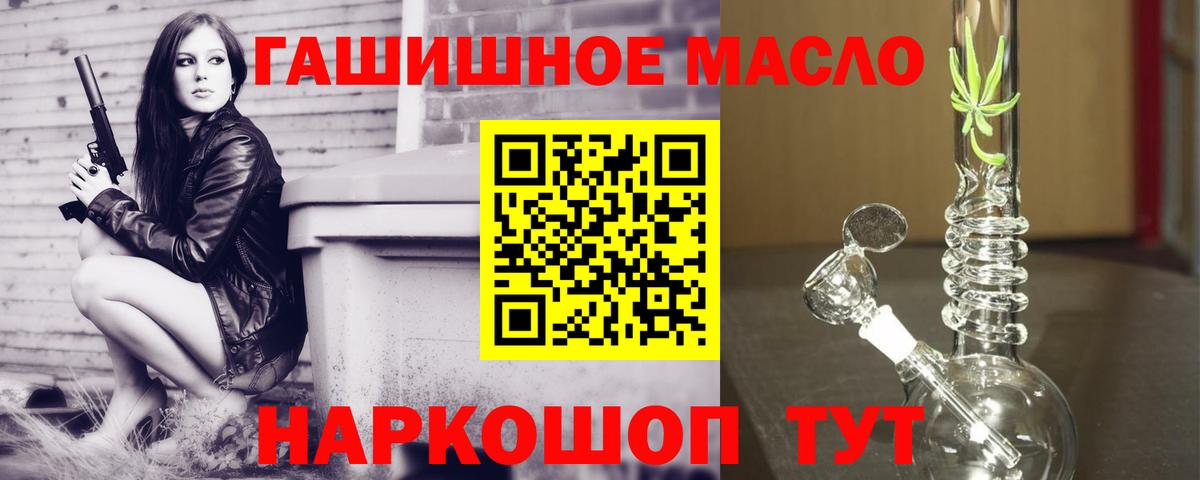 Дистиллят ТГК гашишное масло Евпатория